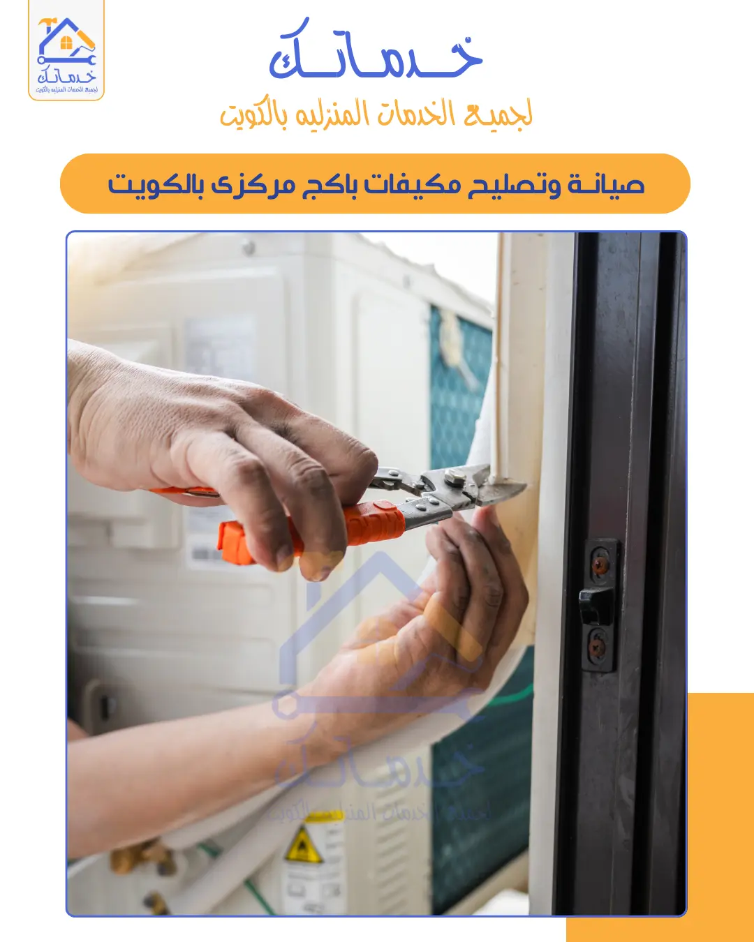 Split & Central AC Repair Services in Kuwait