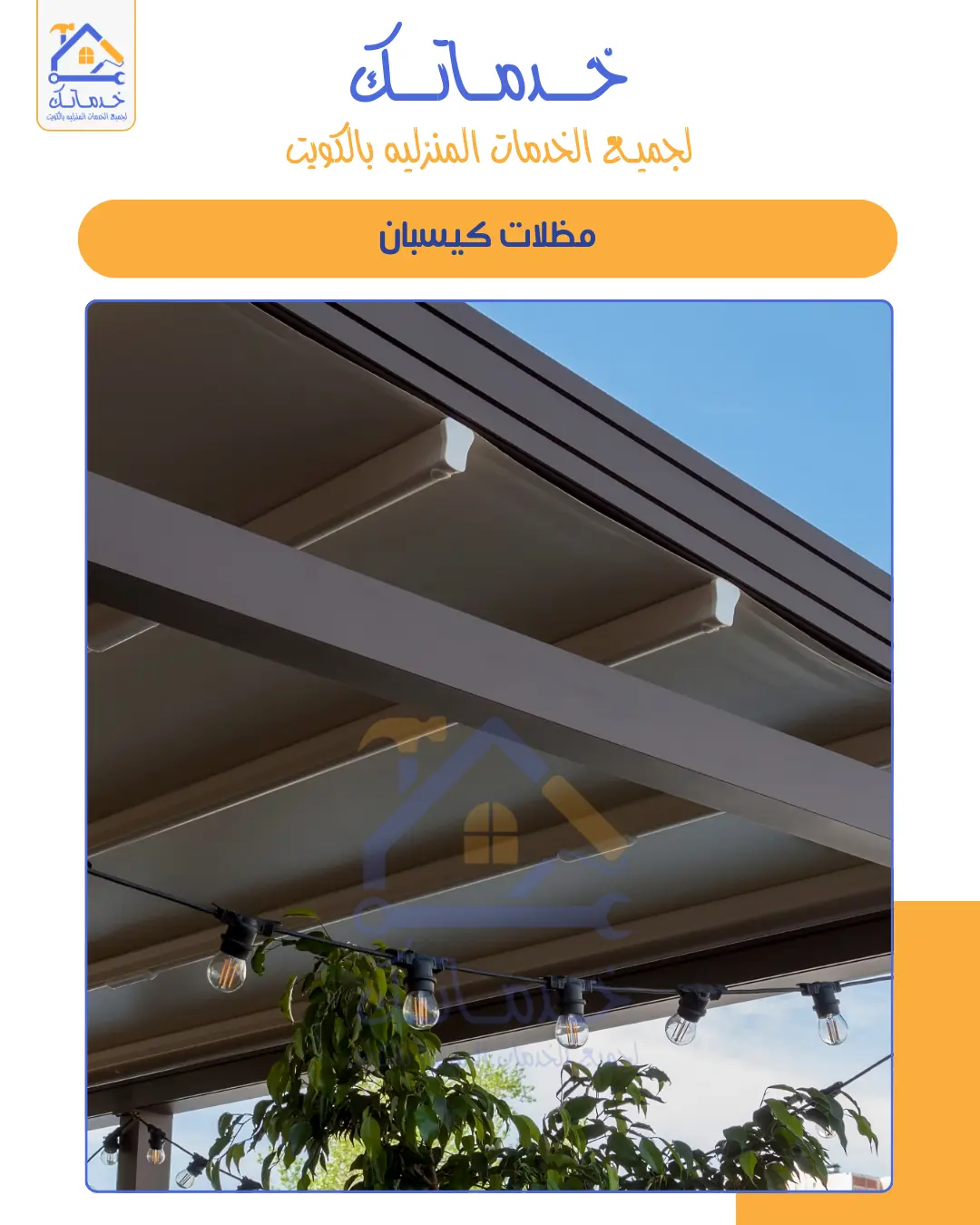 Metalwork & Canopy (Shade) Installation Services in Kuwait