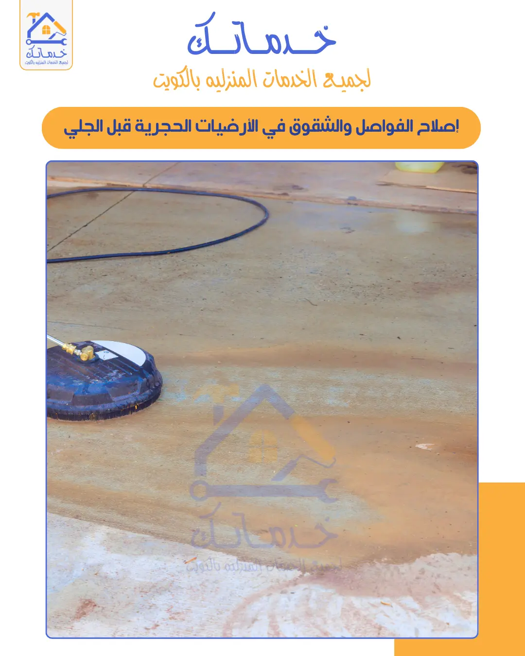 Granite Installation in Kuwait