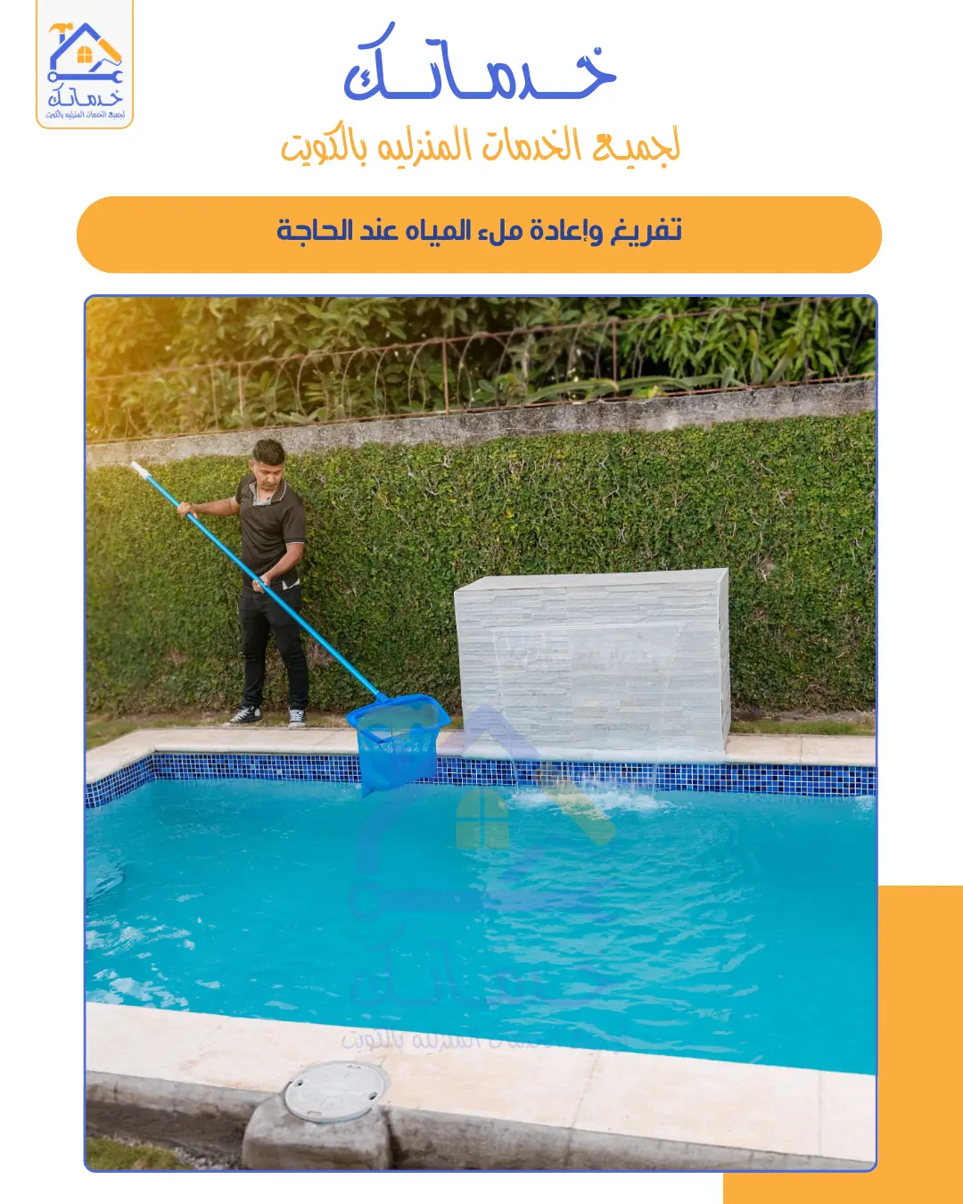 Pool Cleaning and Maintenance Prices in Kuwait  Complete Cost Guide