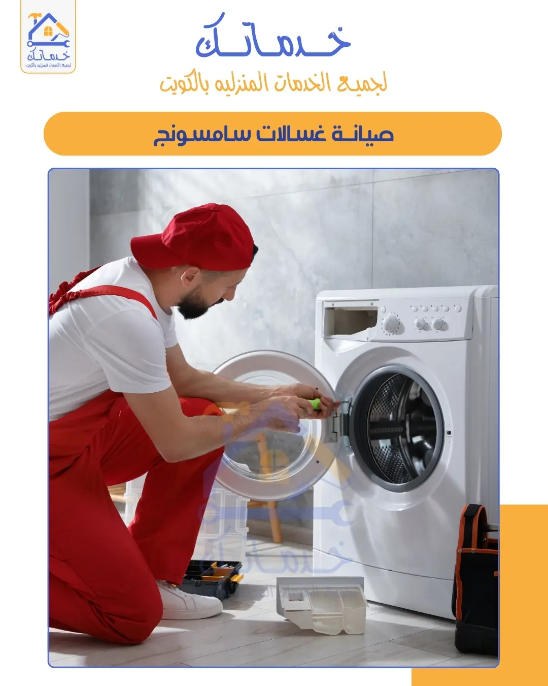 Automatic Washing Machine Maintenance in Kuwait – Fast Repair Service for All Malfunctions