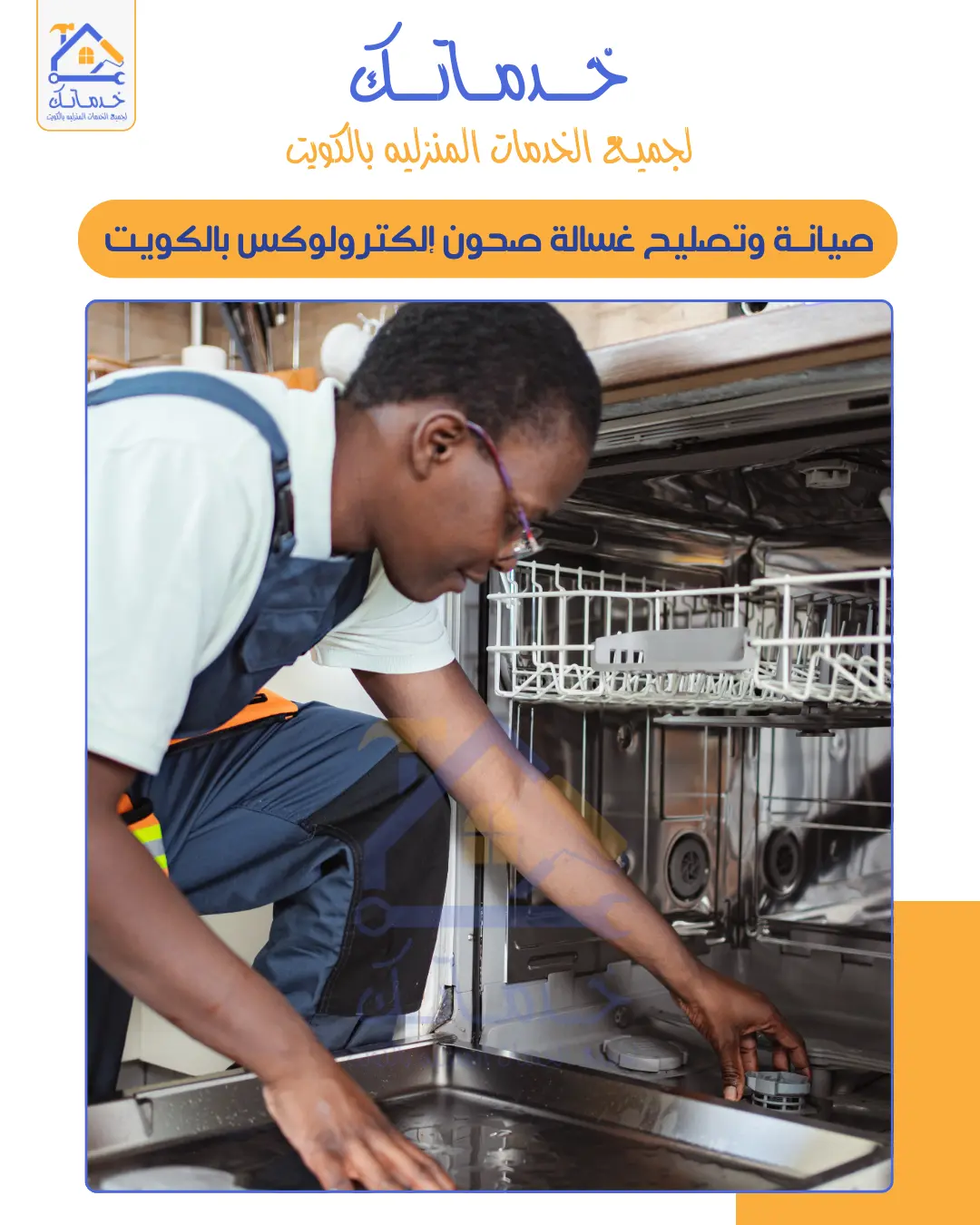 Repairing Dishwashers That Don’t Clean Properly in Kuwait