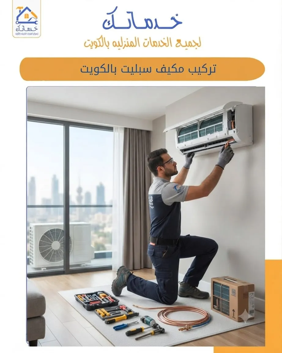 Split AC Installation in Kuwait with Proper Copper Piping Work