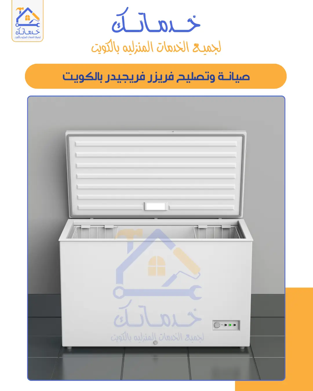 Freezer Repair Kuwait