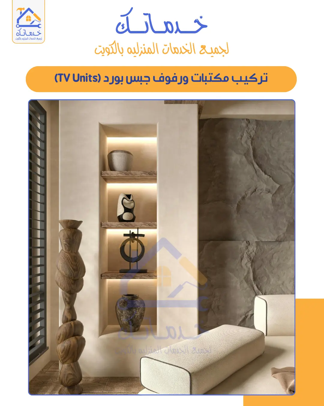Gypsum Board and Interior Decoration Contractor Services in Kuwait