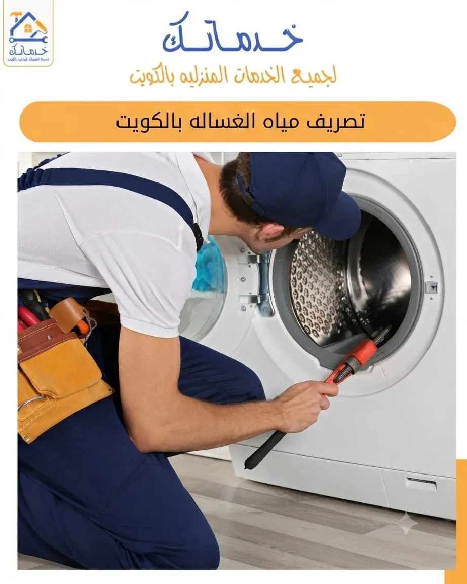 Washing Machine Not Filling With Water Replace Inlet Valve in Kuwait
