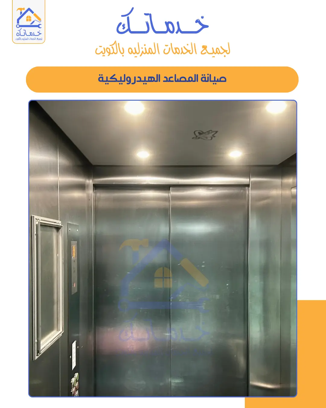 أسعار تركيب مصاعد منازل بالكويت  دليل التكاليف والمواصفات