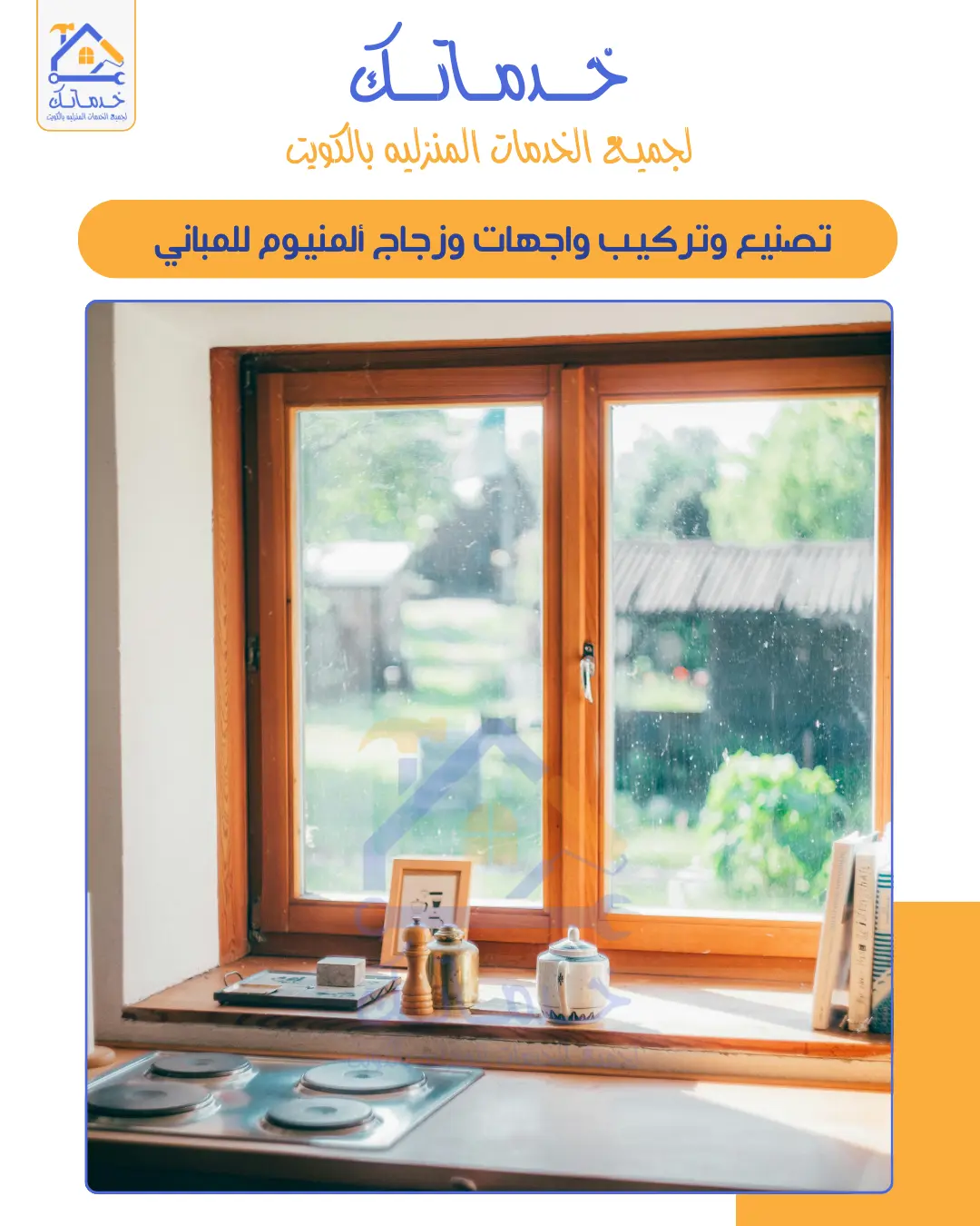 Aluminum Maintenance and Repair Services in Kuwait