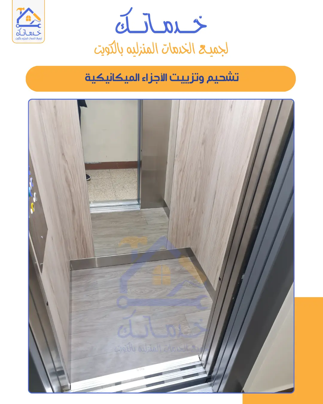 Elevator Installation in Kuwait