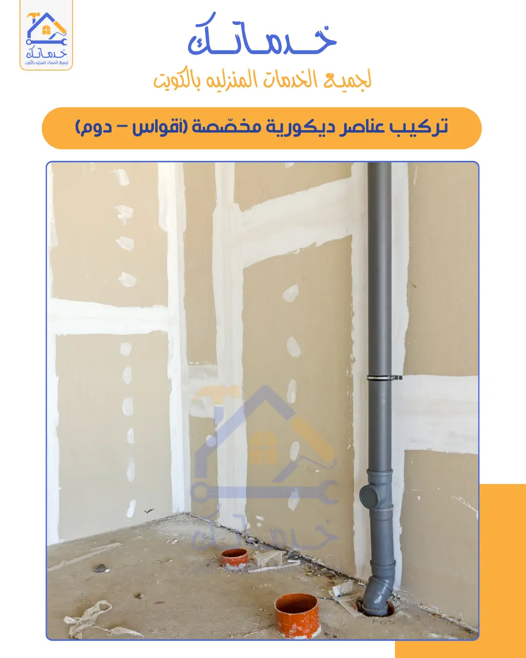 Modern Gypsum Wall Decorations and TV Units in Kuwait