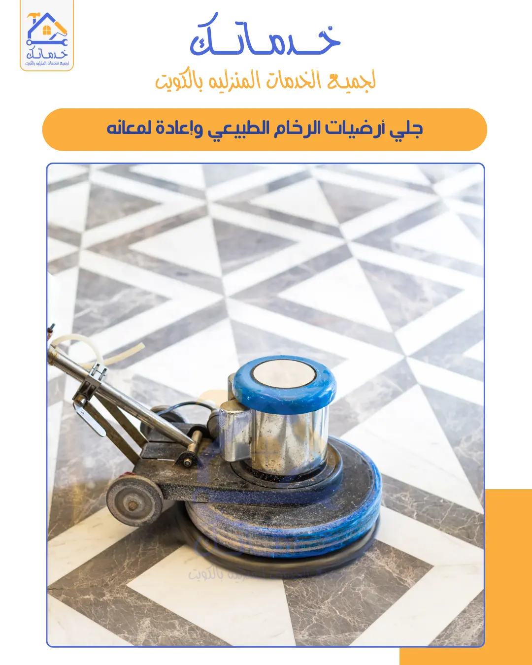 Marble Maintenance & Polishing