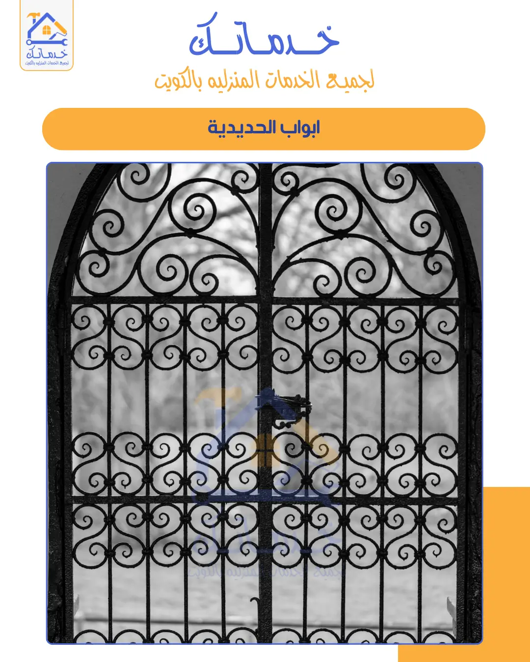 تفصيل أبواب حديد وبوابات وسواتر أمنية بالكويت