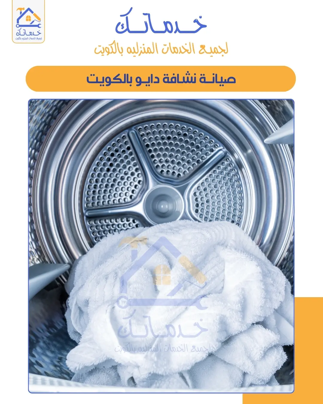 لماذا لا تسخن النشافة؟ أسباب العطل وحل المشكلة بالكويت