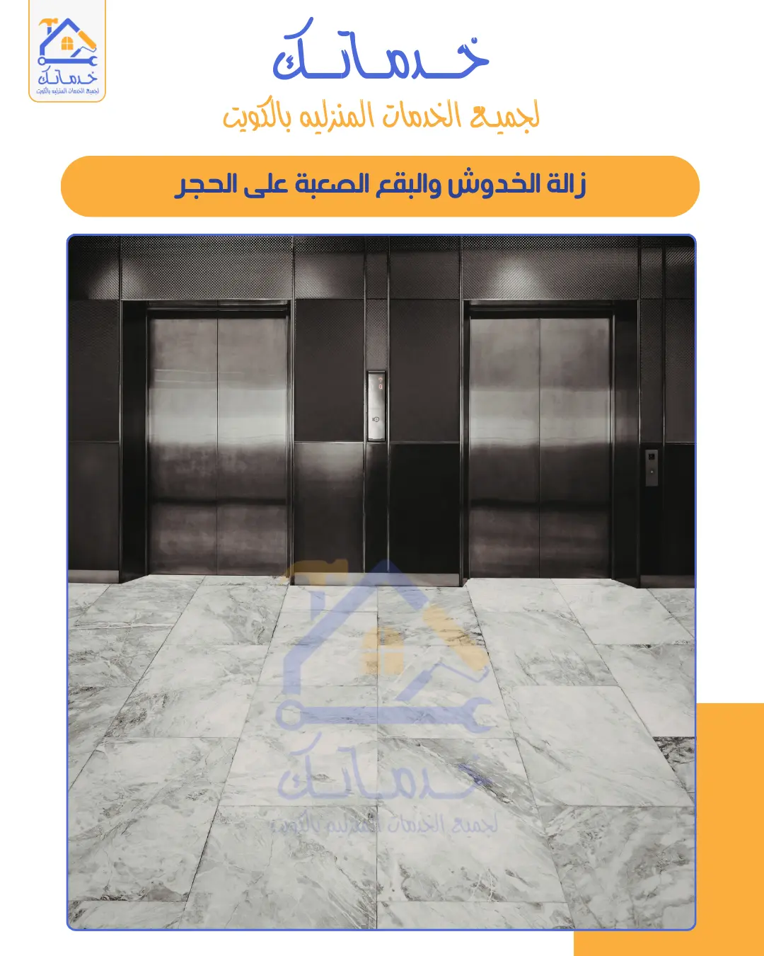 Marble Technician in Kuwait
