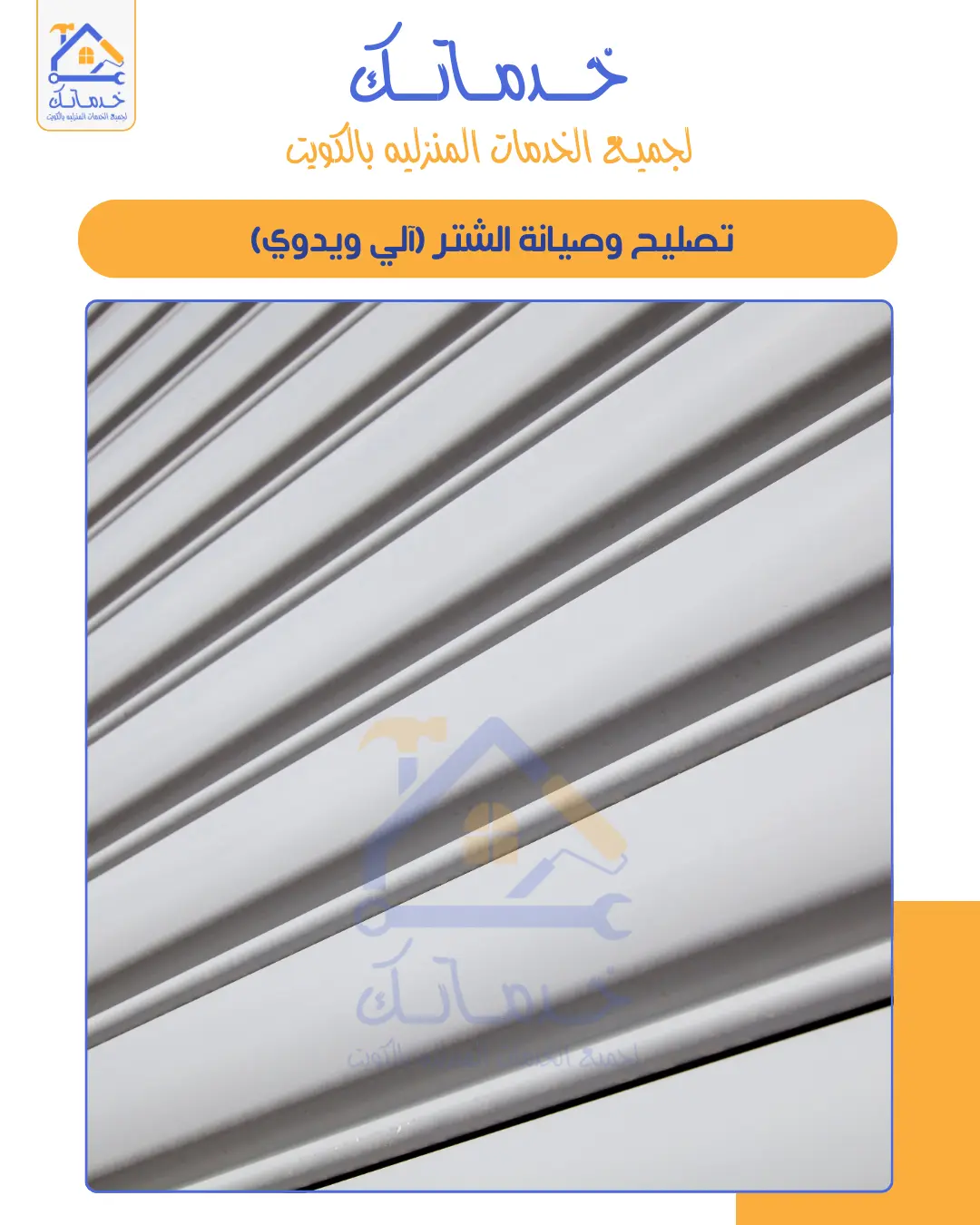 Aluminum Technician in Kuwait: Best Installation and Maintenance Services