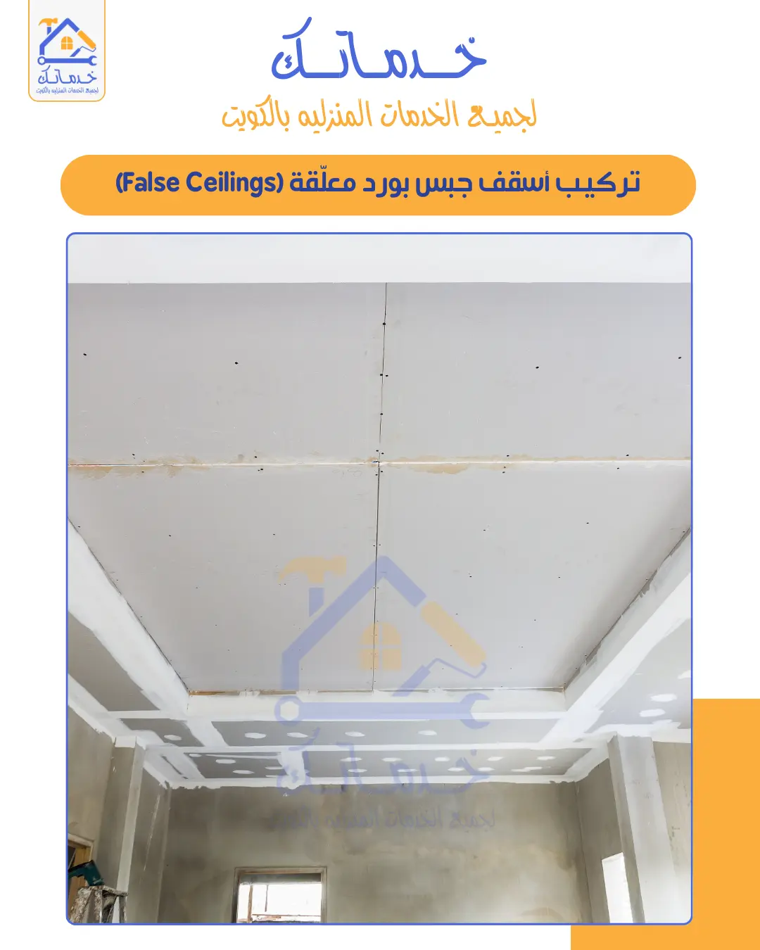 Gypsum Ceiling Installation and Modern Designs in Kuwait