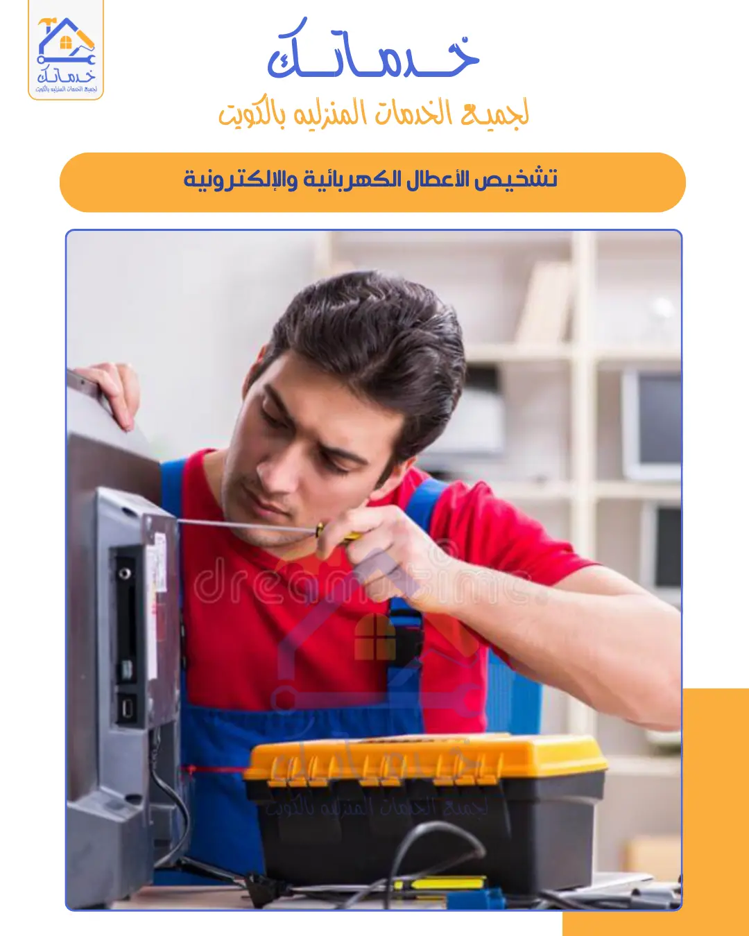 تصليح أبواب أوتوماتيك وجرس منازل بالكويت  صيانة وتركيب بضمان