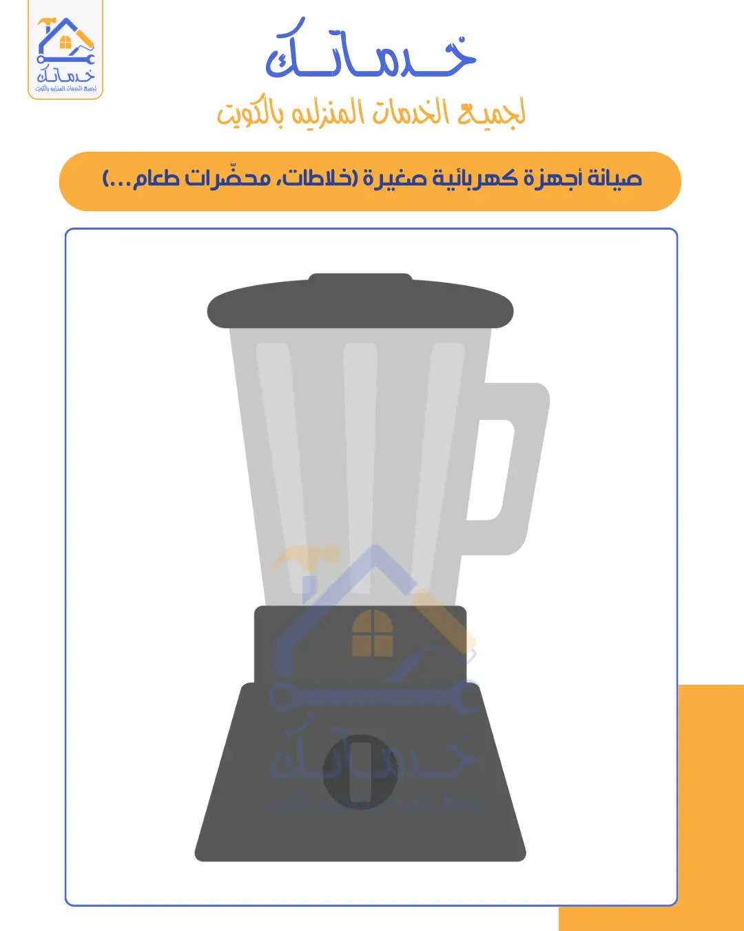 فني كهربائي رخيص بالكويت مع ضمان الجودة خدمة 24 ساعة
