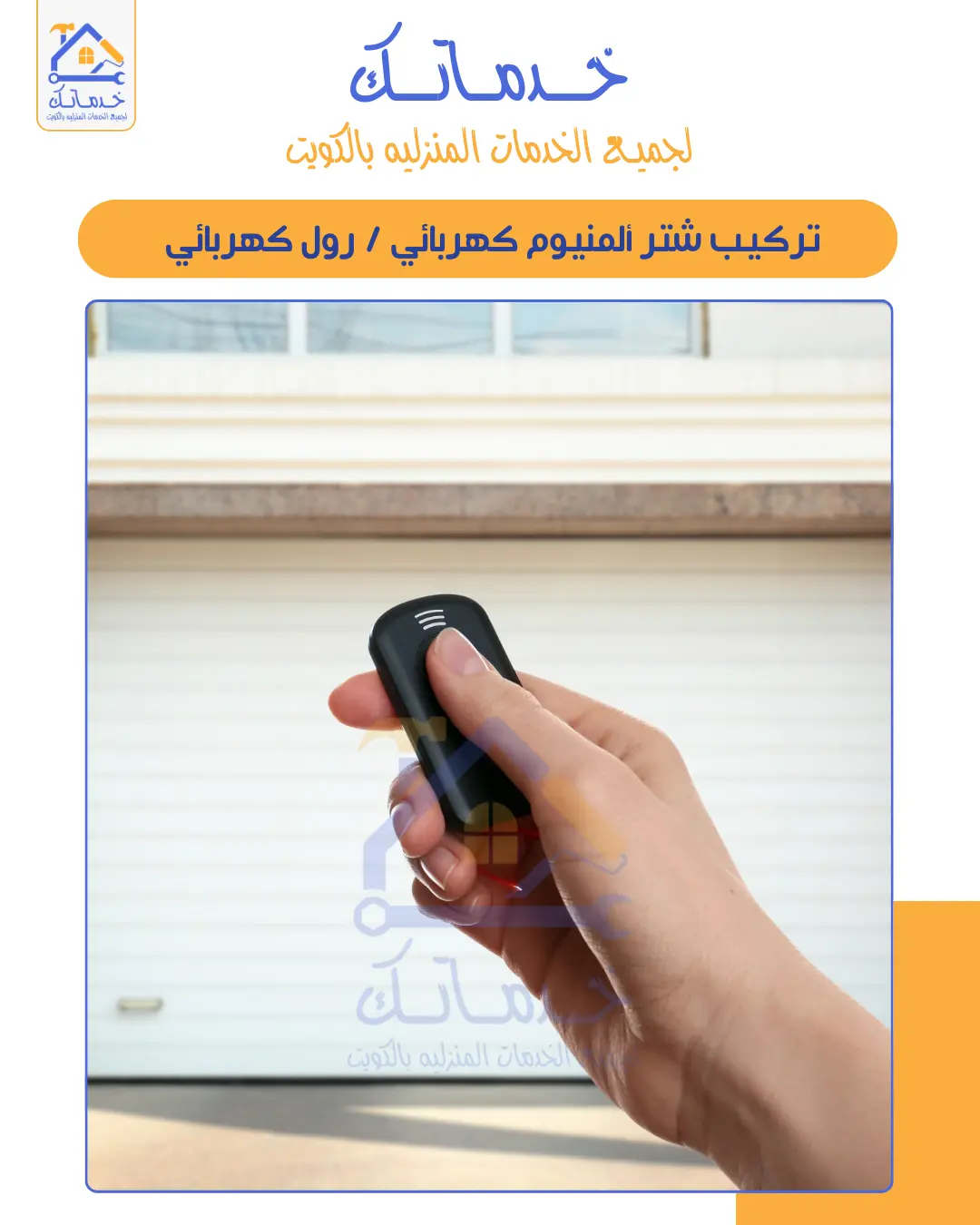 Electric Rolling Shutter Repair in Kuwait – Fast Solutions for All Malfunctions