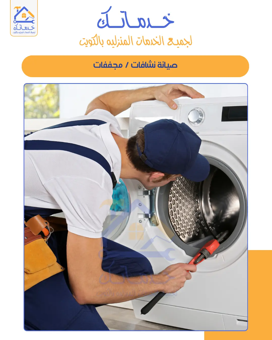 أسعار صيانة النشافات الأتوماتيك بالكويت  دليل التكاليف الشامل