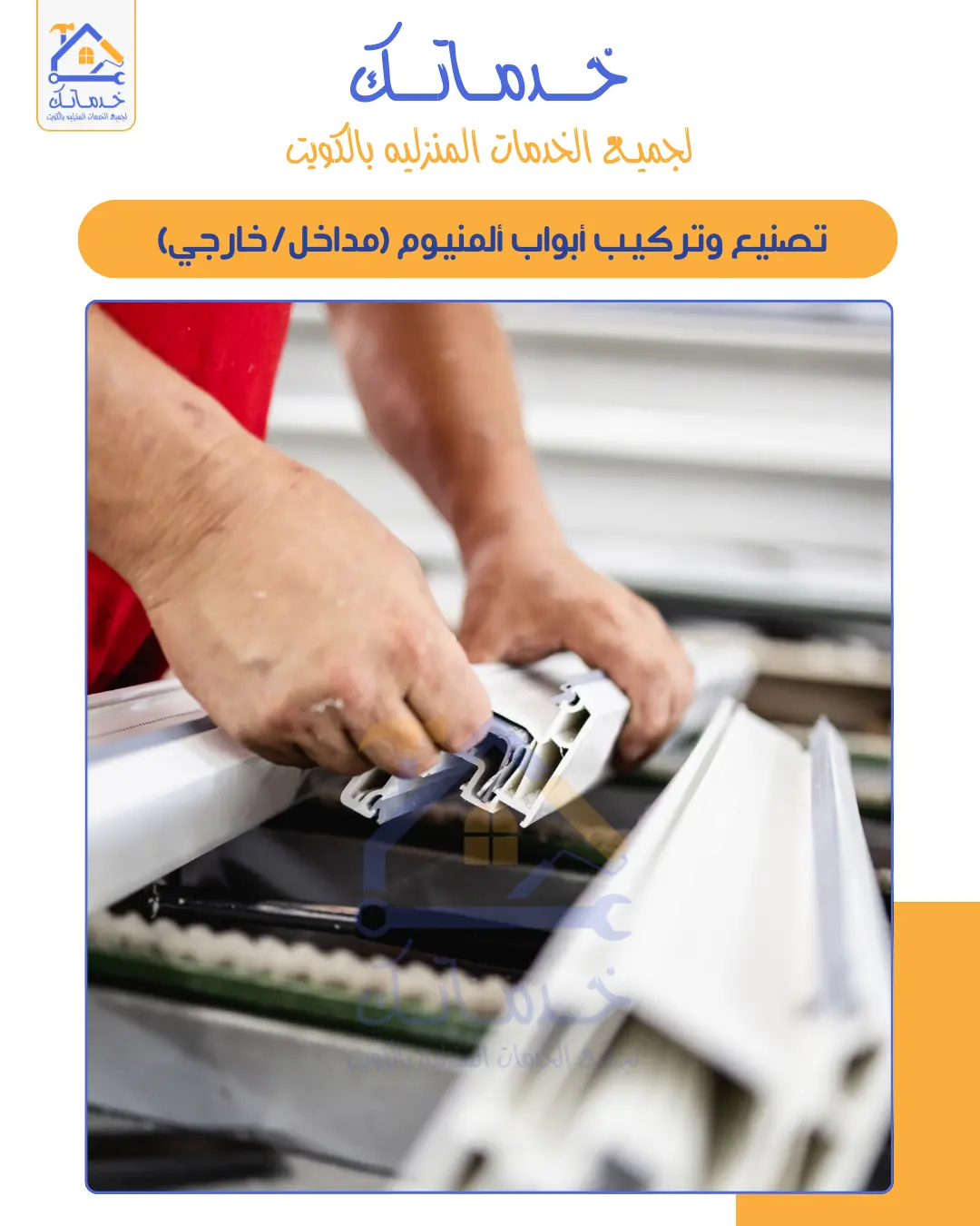 Aluminum Window Installation in Kuwait with the Latest Designs