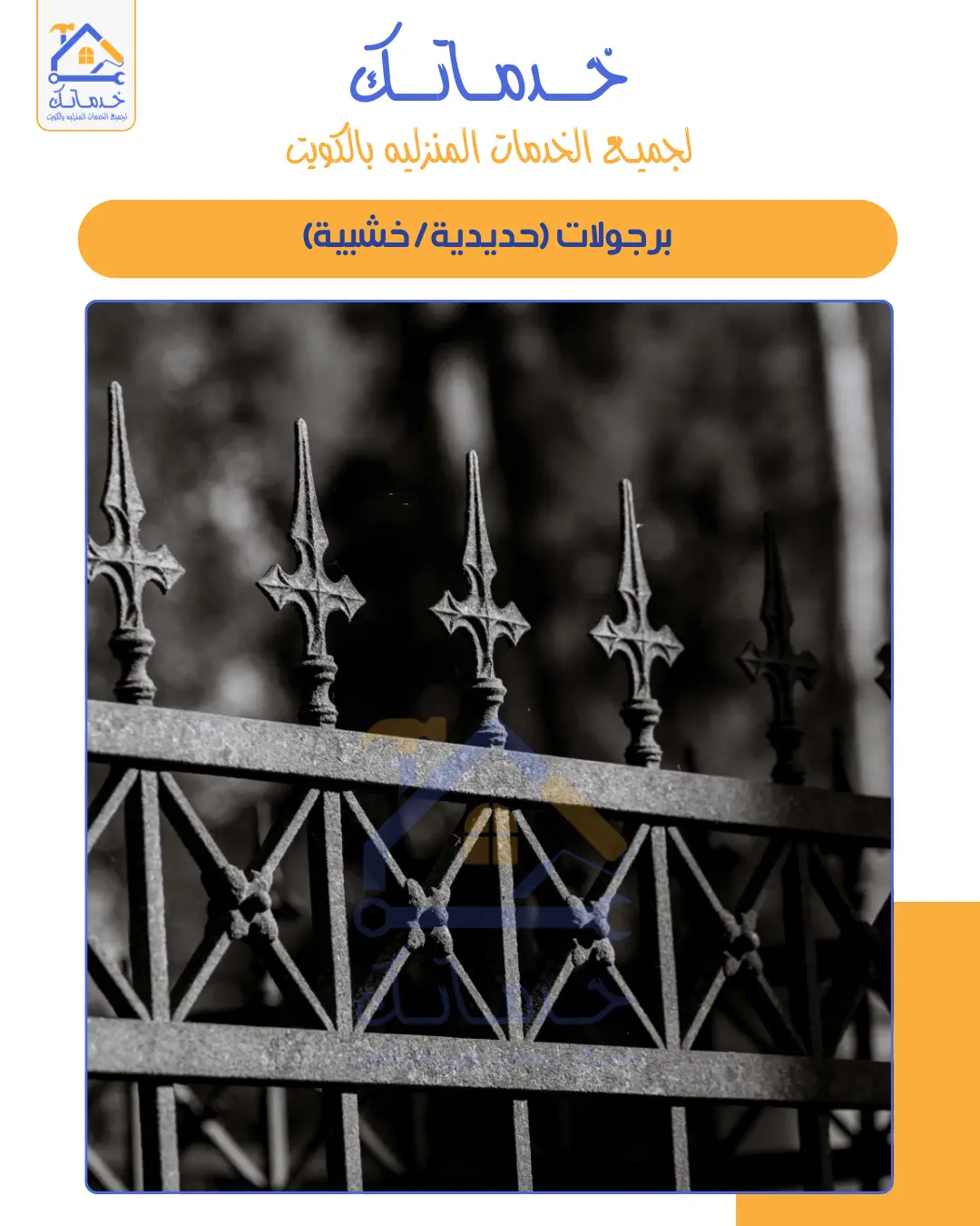 أفضل حداد الكويت لتركيب مظلات سيارات بتصاميم عصرية وتنفيذ احترافي داخل الموقع | حماية كاملة من الشمس وجودة عالية بأسعار مناسبة | خدماتك