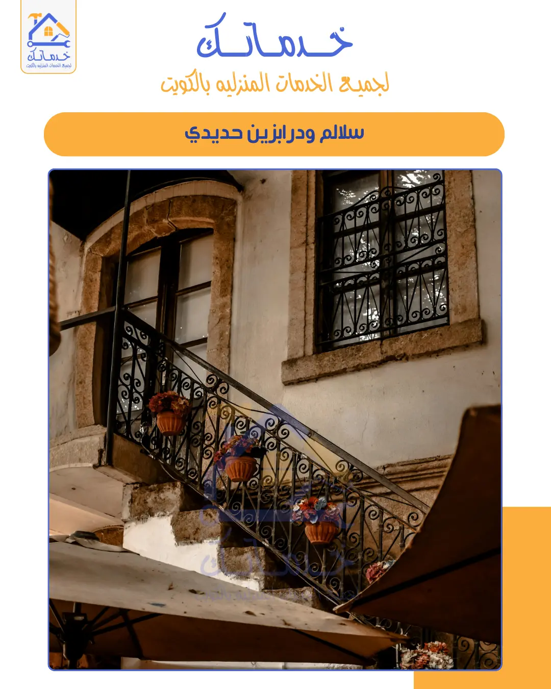 Metal Fabrication and Welding Services in Kuwait