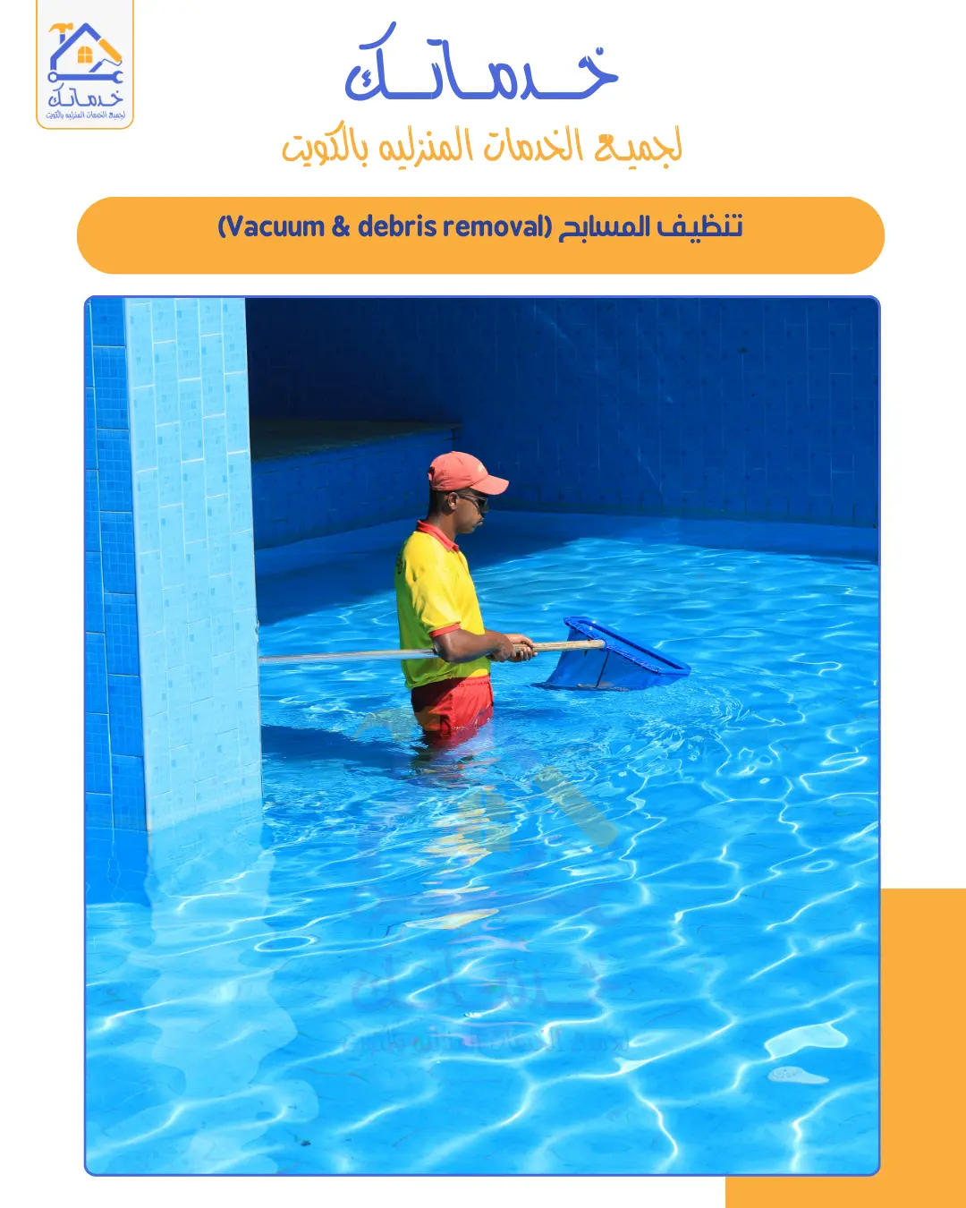 Swimming Pool Cleaning in Kuwait  Complete Regular Service
