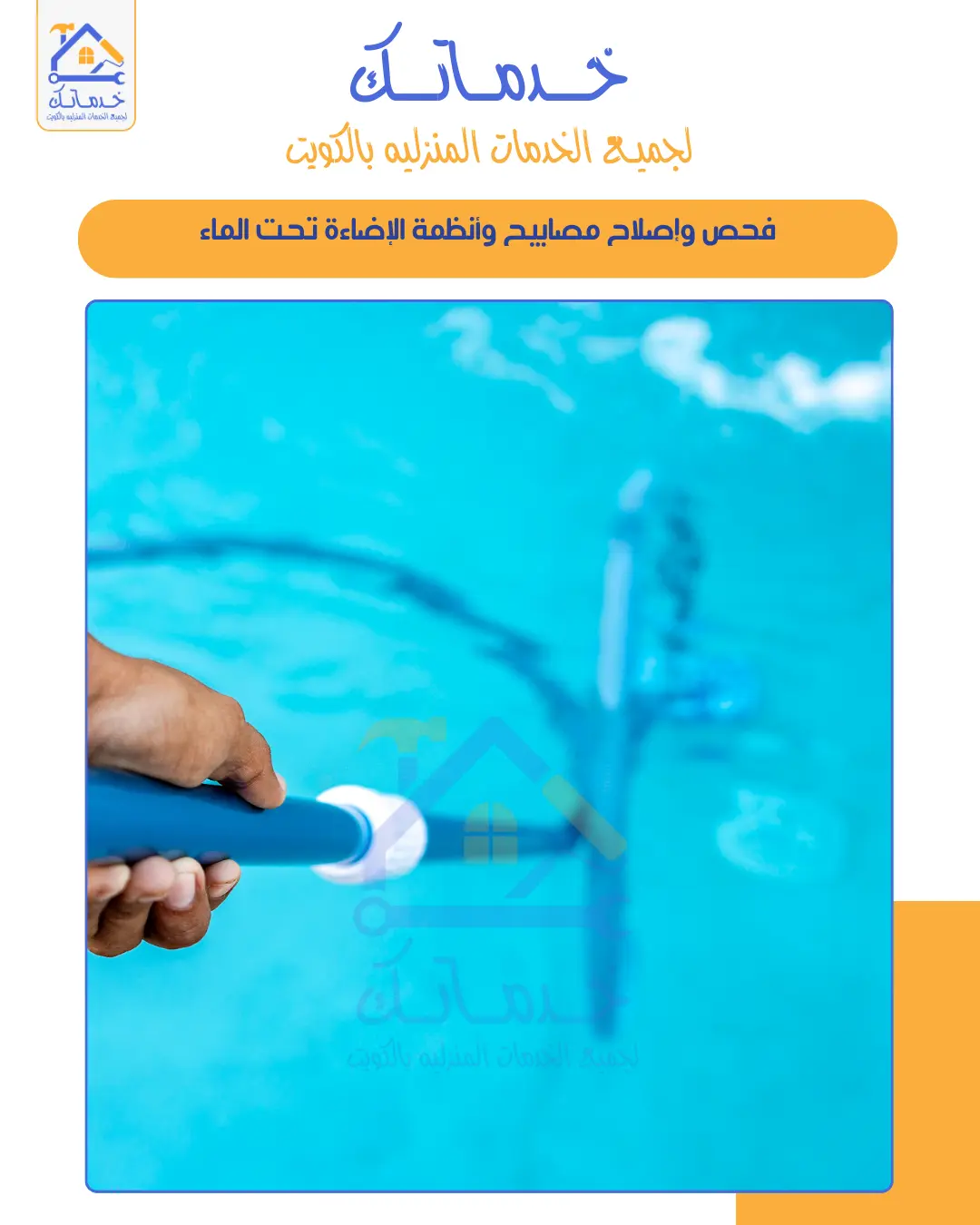 Installing LED Pool Lighting in Kuwait Multiple Colors and Energy Sa