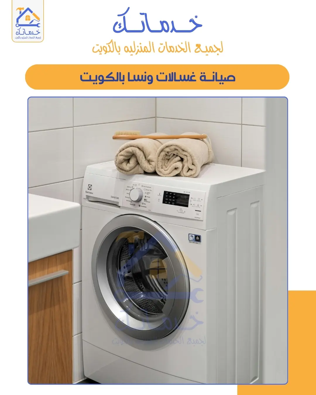 Automatic Washing Machine That Does Not Spin in Kuwait