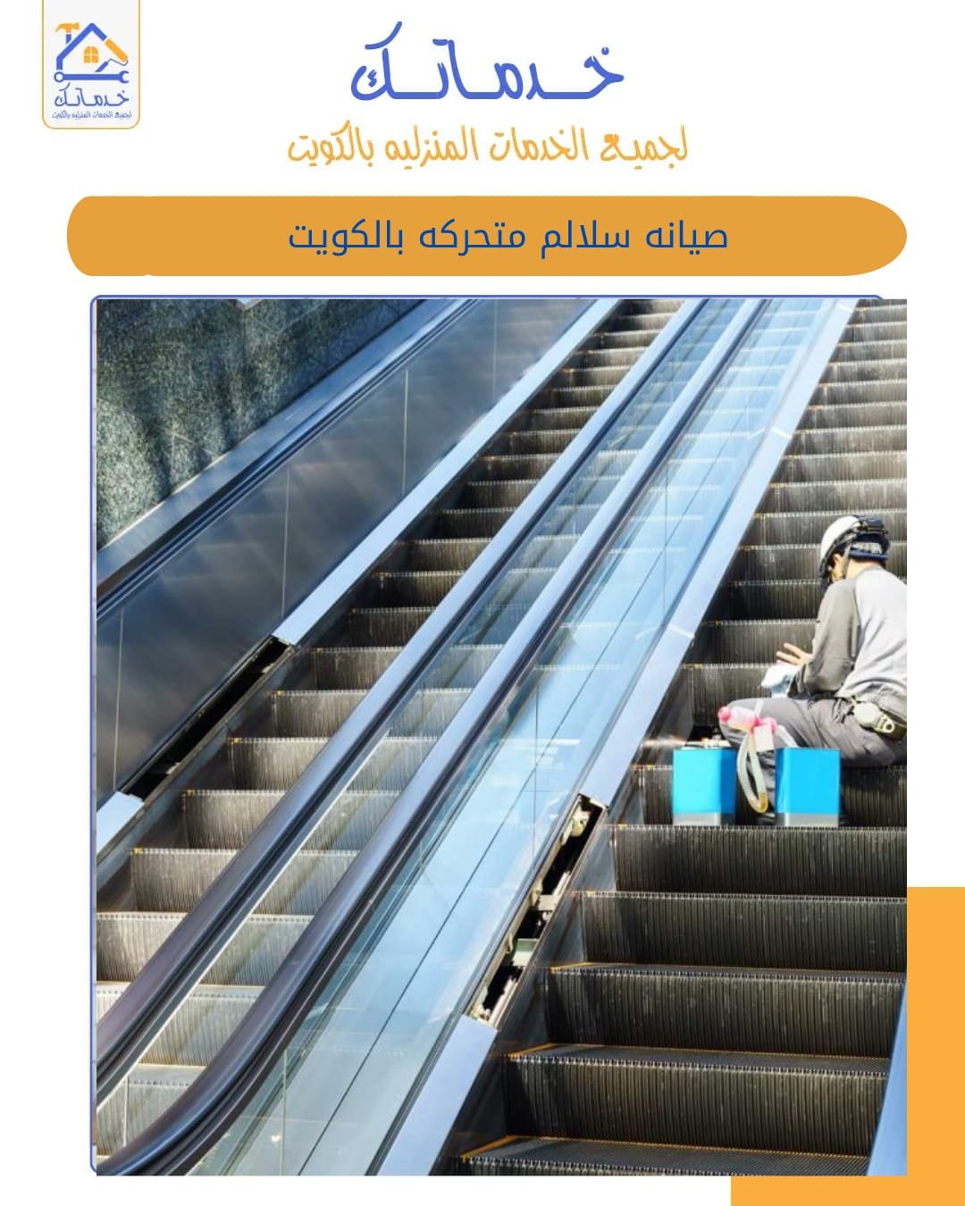 Escalator Maintenance in Kuwait  Repairs Original Spare Parts and C